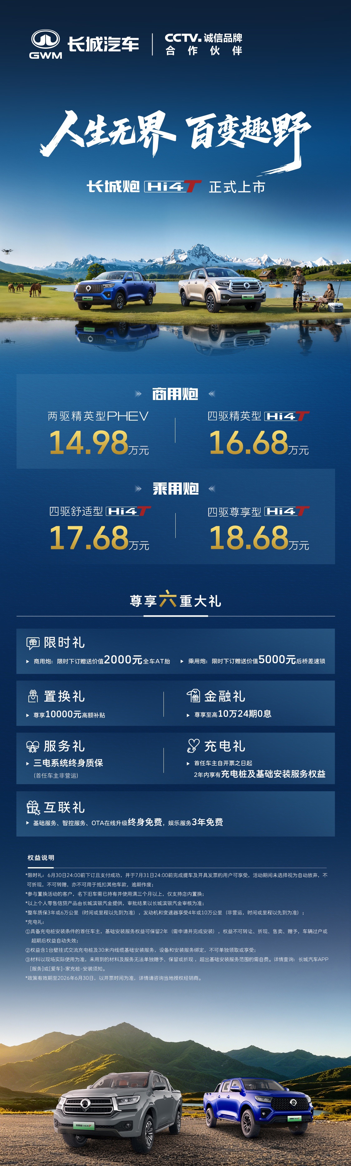 一、 锁定高清直播源 - 世界杯赛程